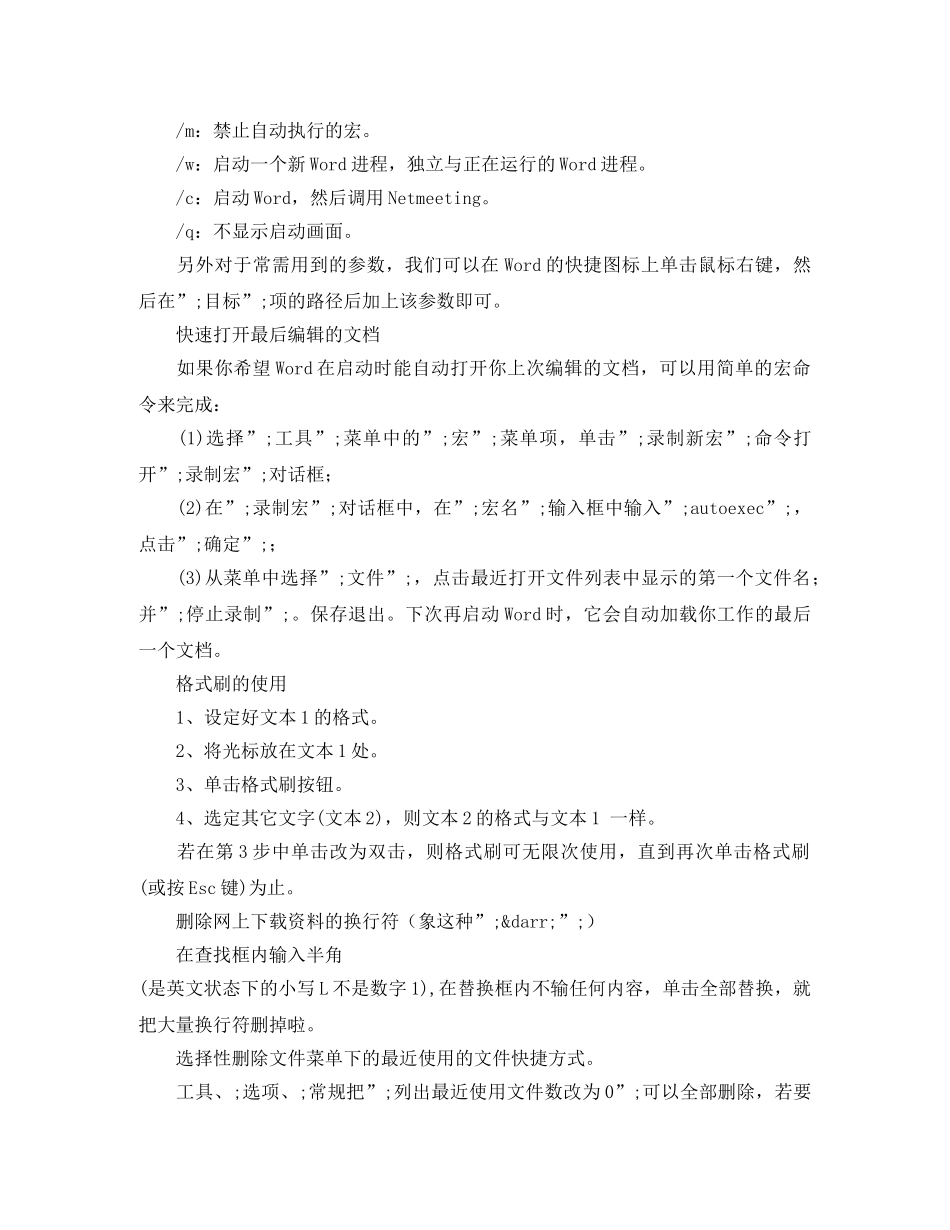 制作简历好帮手_第2页