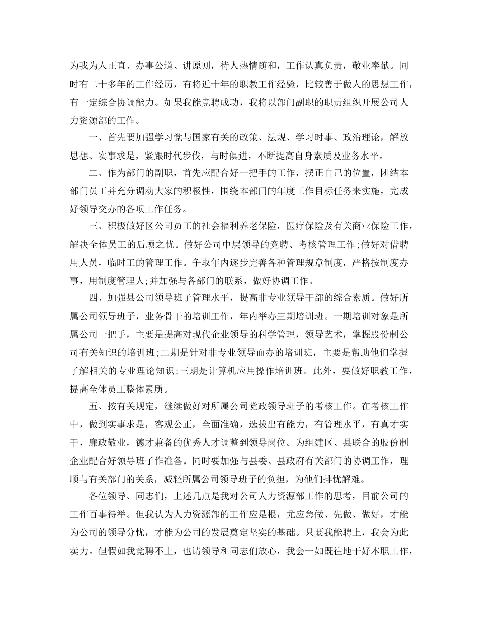 最新南京租房合同范本 _第2页