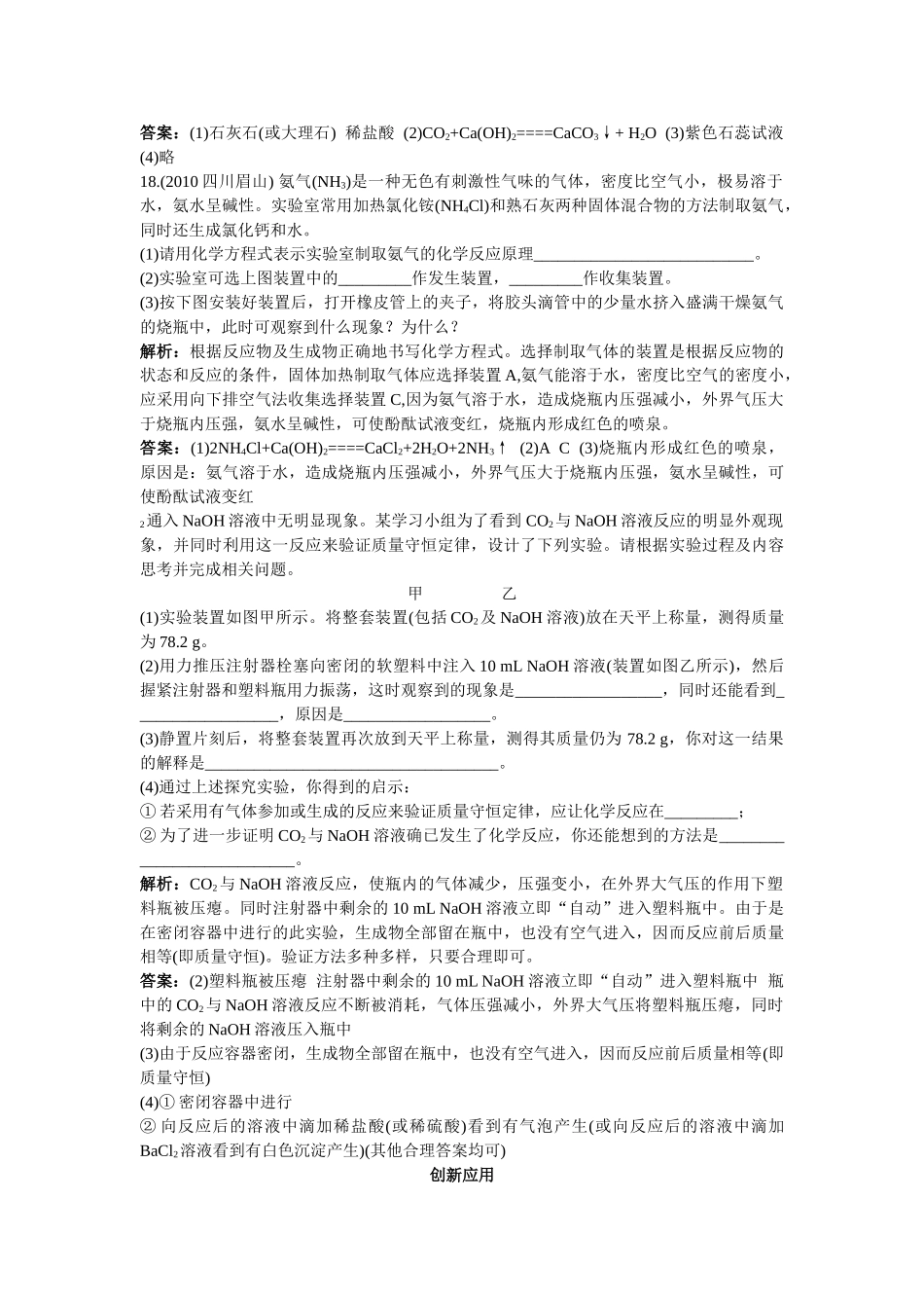 中考化学总复习单元复习 第六单元碳和碳的氧化物附教师版解析_第3页