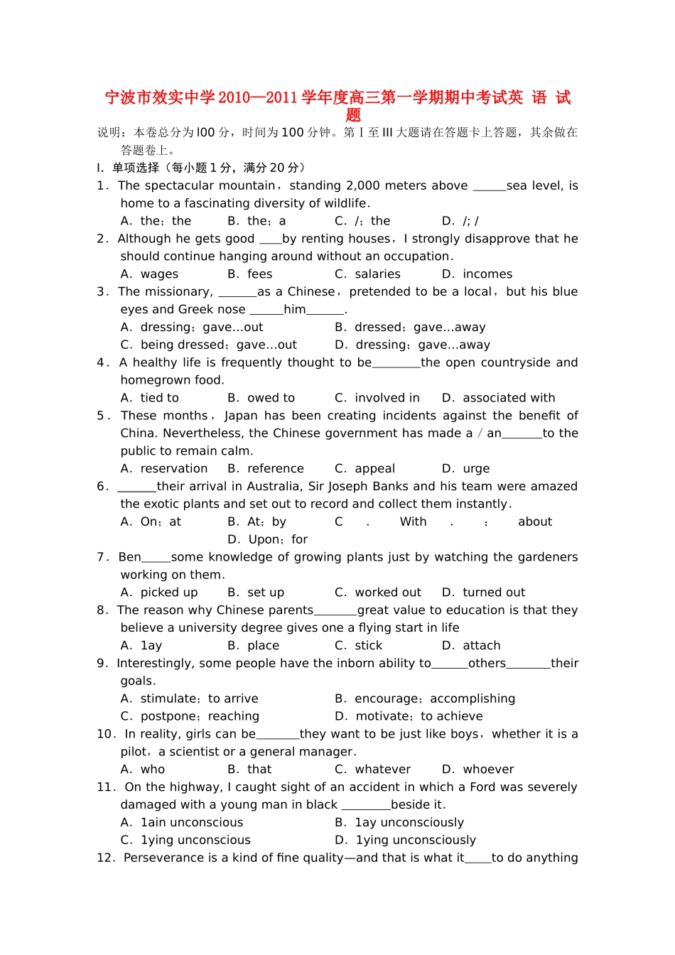 浙江省宁波市效实2011高三英语上学期期中考试试题新人教版会员独享 _第1页