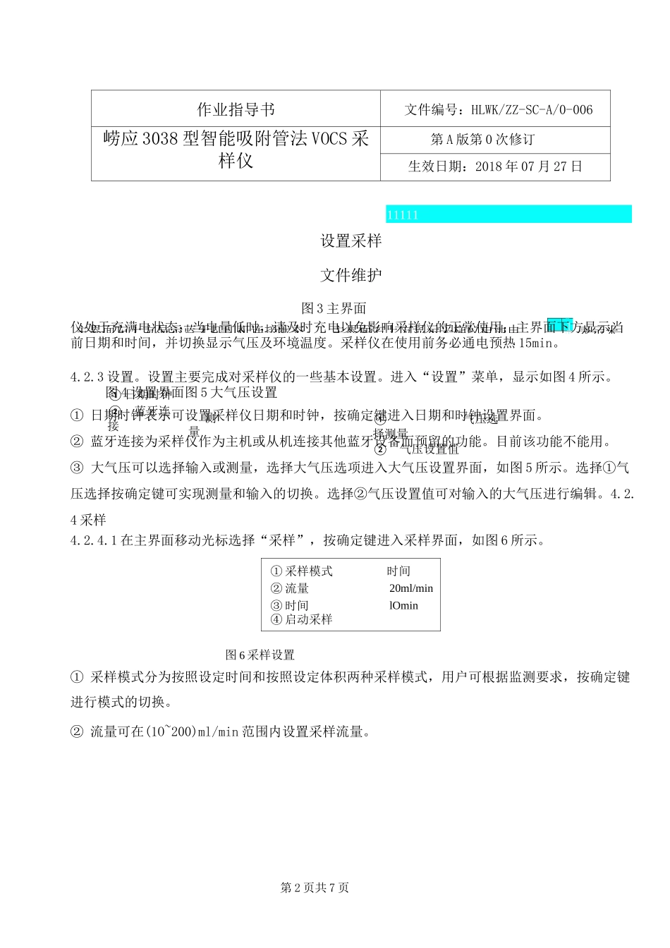 3038型智能吸附管法VOCS采样仪_第2页