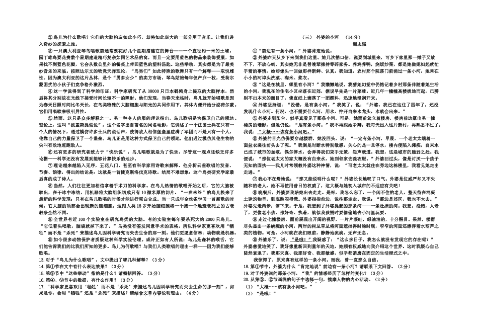 云南省泸水民中2010－2011九级语文上学期期中考试题_第2页