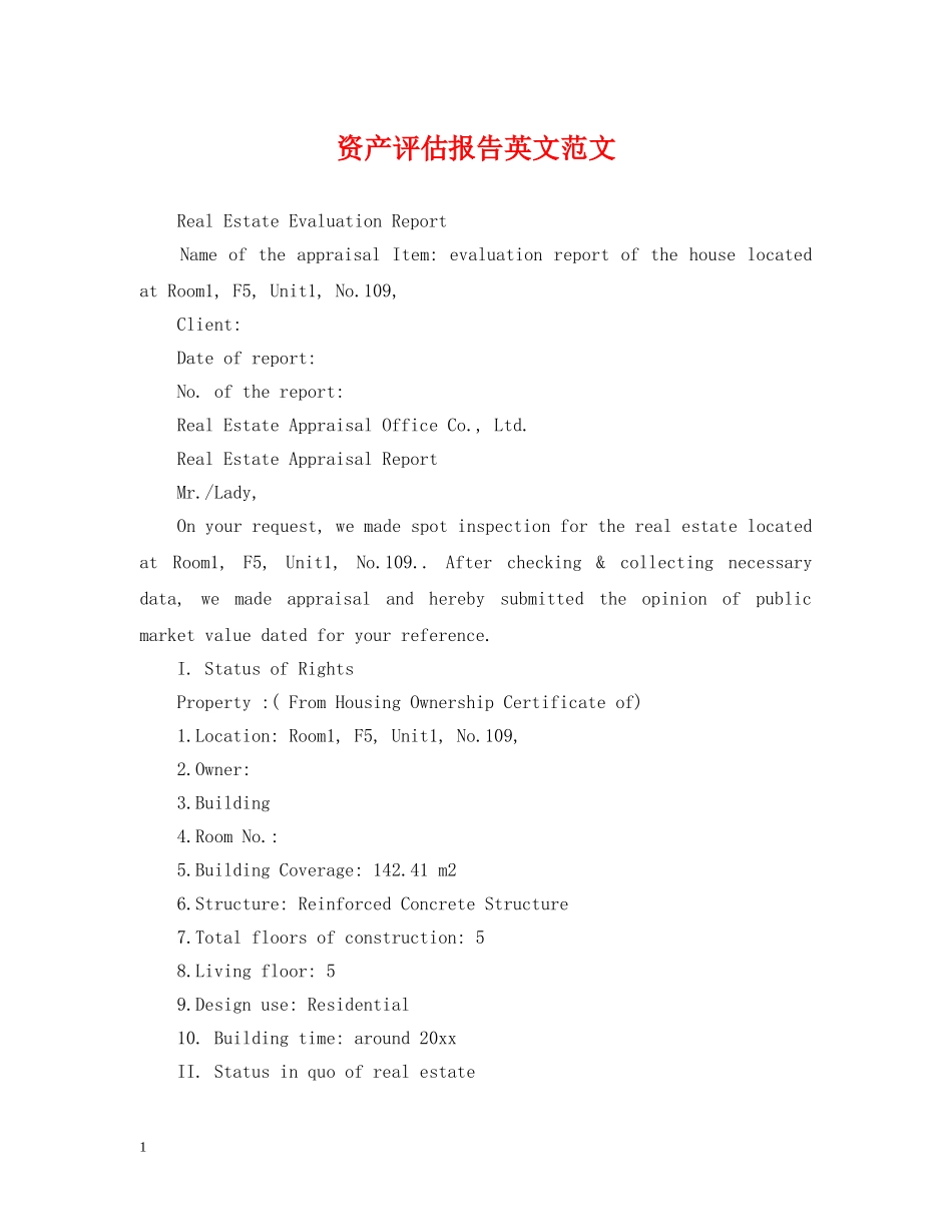 资产评估报告英文范文 _第1页