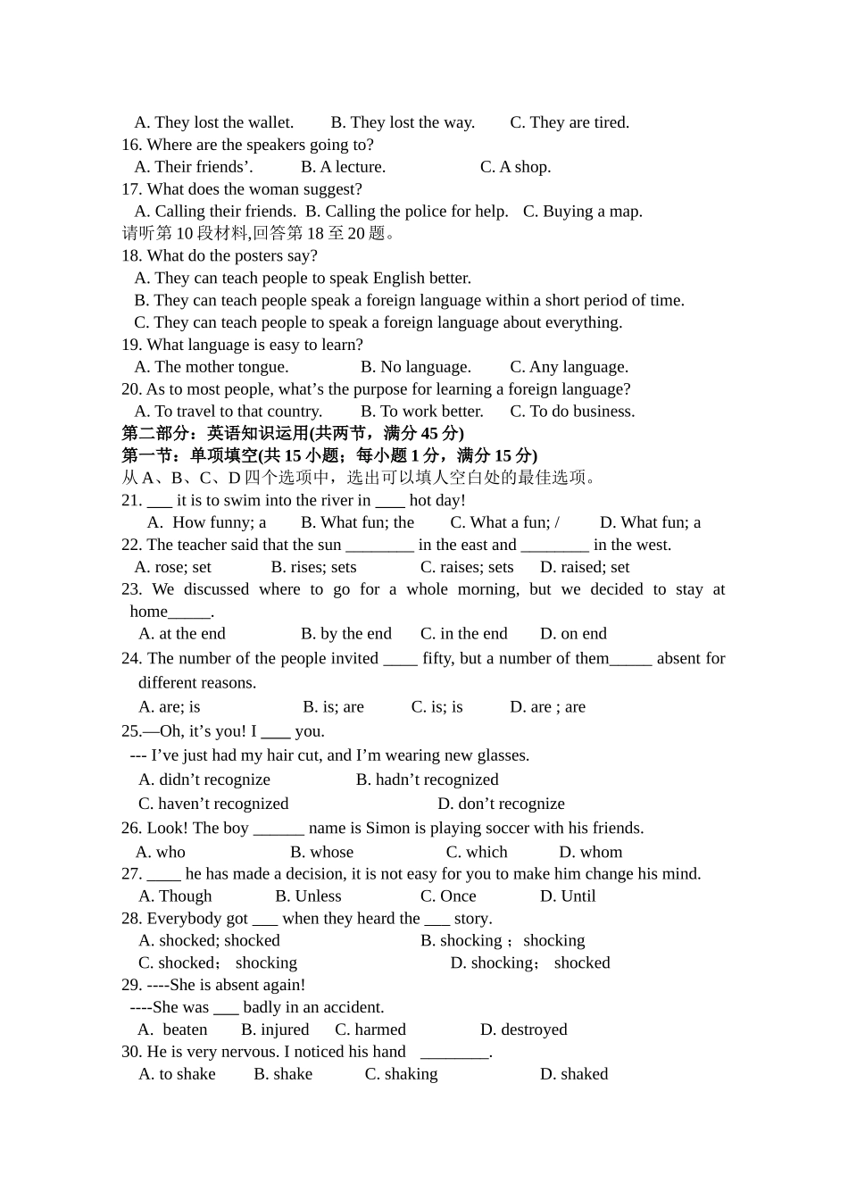 云南省玉溪1011高一英语上学期期中考试新人教版会员独享_第2页