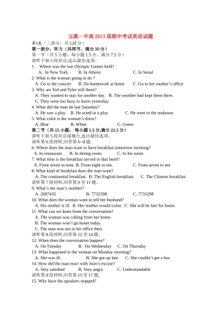云南省玉溪1011高一英语上学期期中考试新人教版会员独享