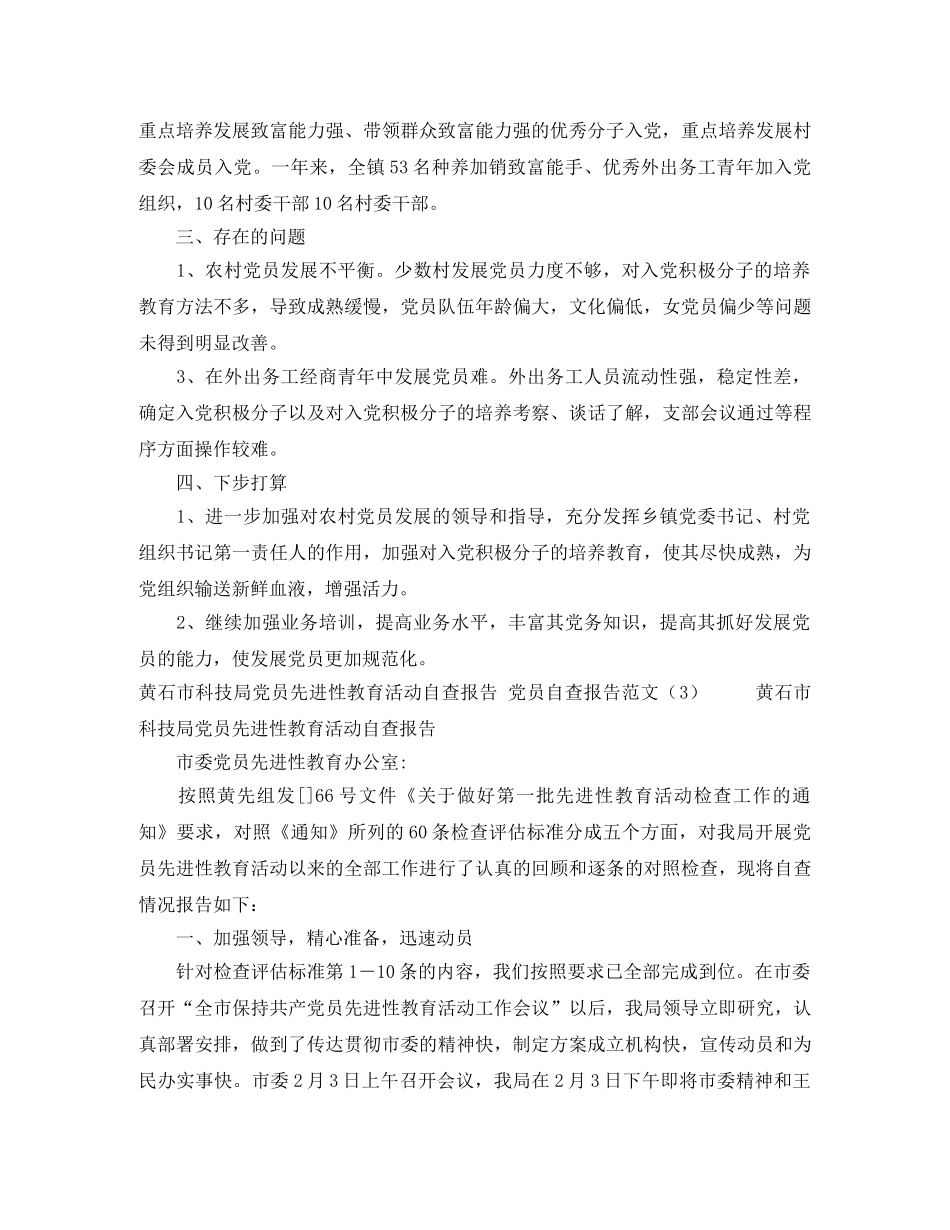 租房合同“抠”细点儿 _第2页