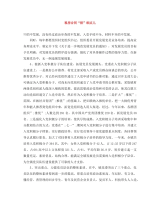 租房合同“抠”细点儿 