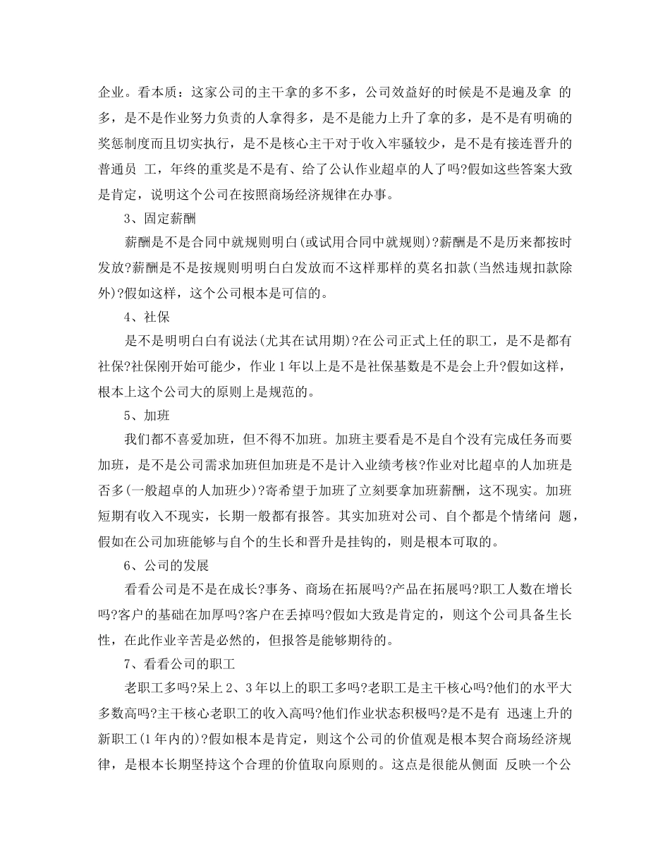 重症监护室护士英文简历模板 _第3页