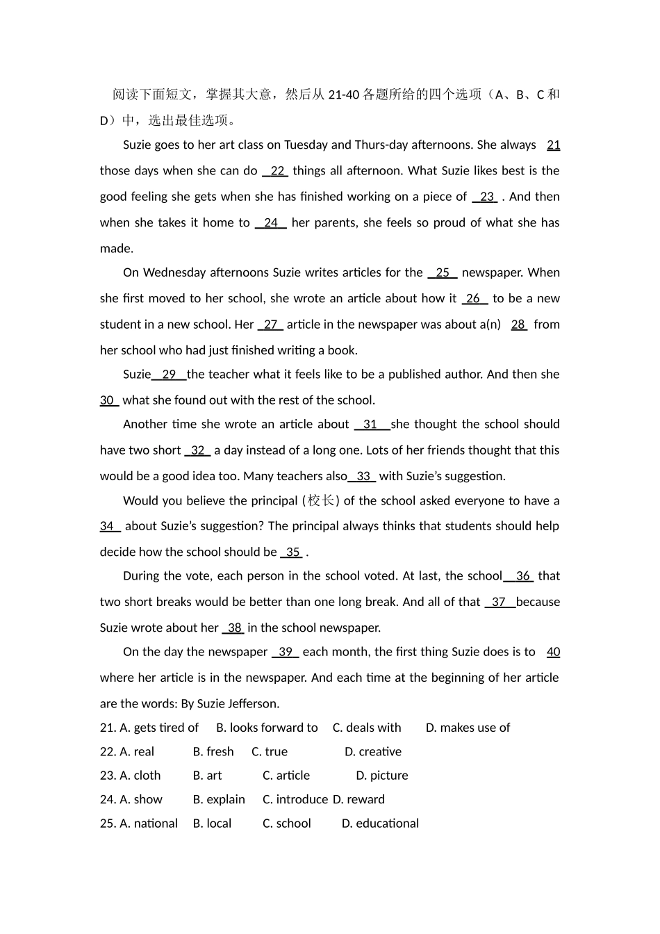 浙江省杭州市西湖高级1011高一英语11月月考试题新人教版会员独享 _第3页