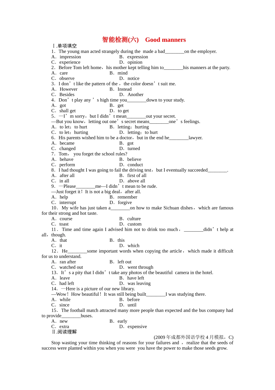 重庆专用金版新学案2011高三英语一轮 高一智能检测6 _第1页