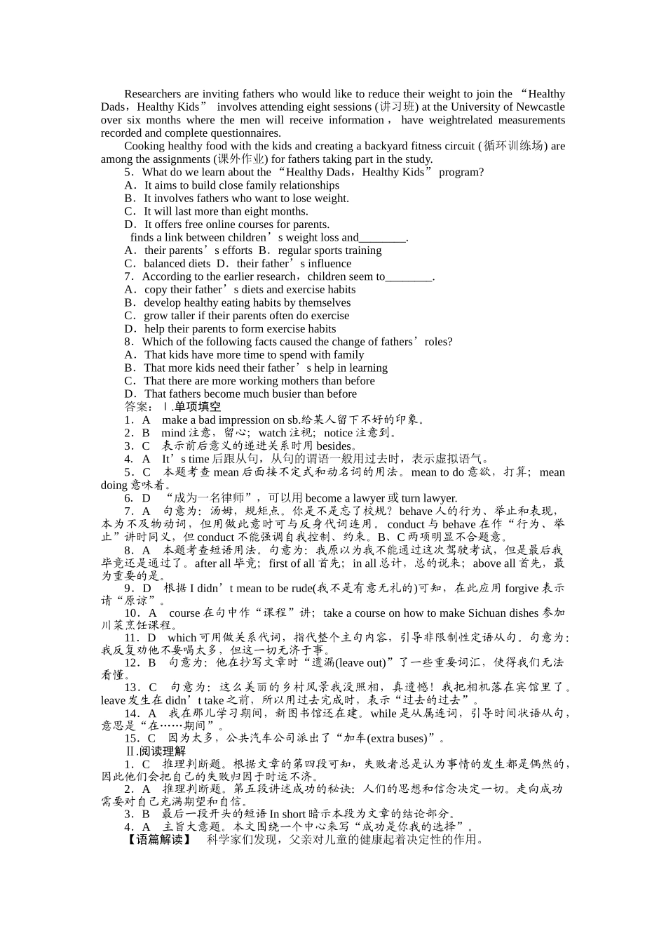 重庆专用金版新学案2011高三英语一轮 高一智能检测6 _第3页