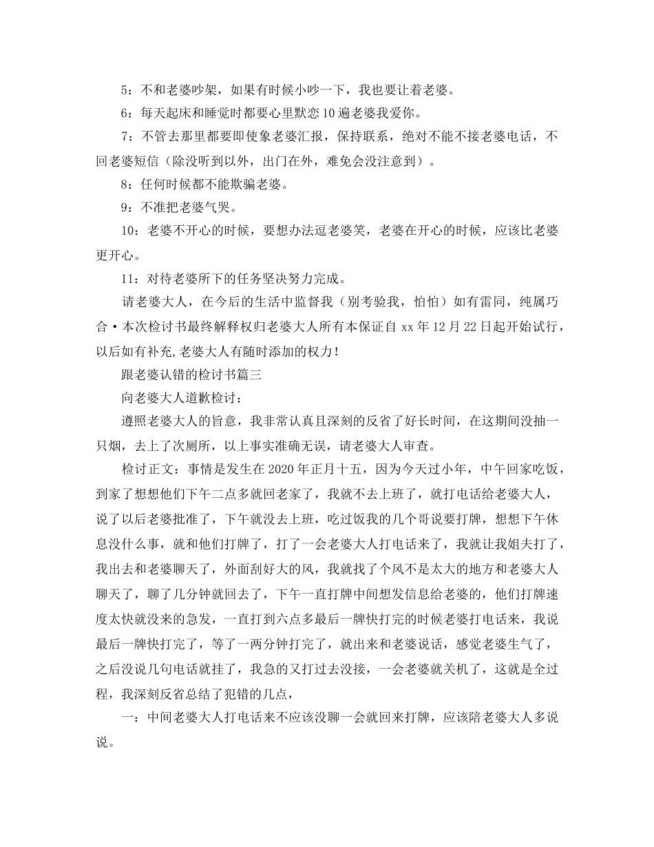 终止协议书范本2篇 _第2页