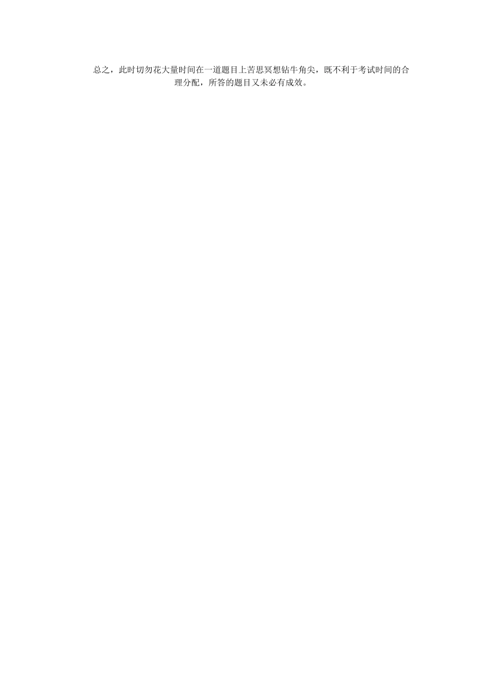 中考语文 现代文解题六大技巧_第3页