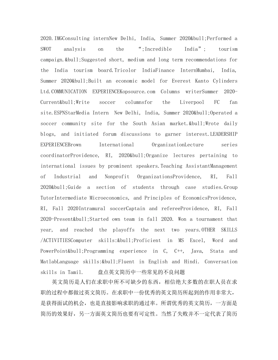 咨询顾问岗位英文简历模板 _第2页