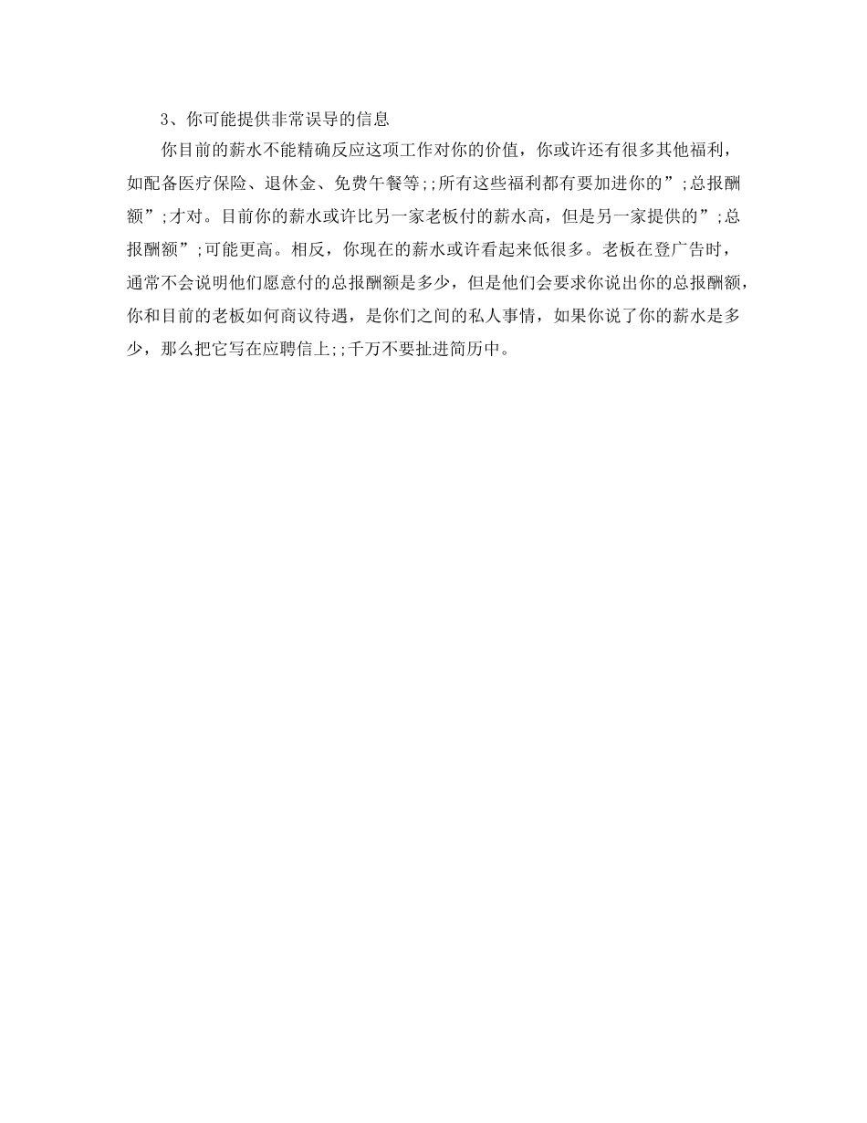 运营专员求职简历模板免费下载 _第2页