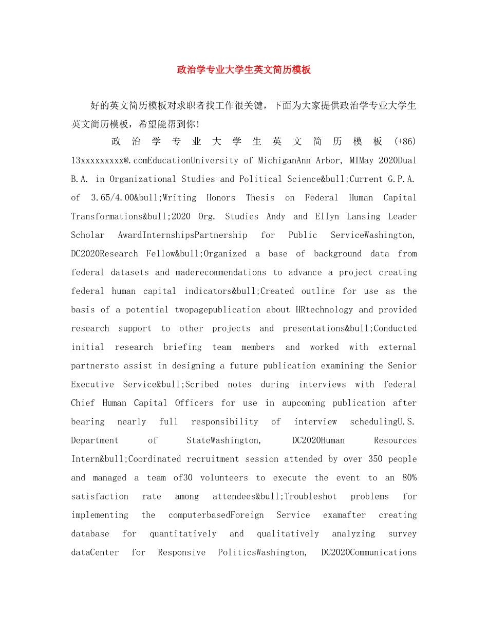 政治学专业大学生英文简历模板 _第1页