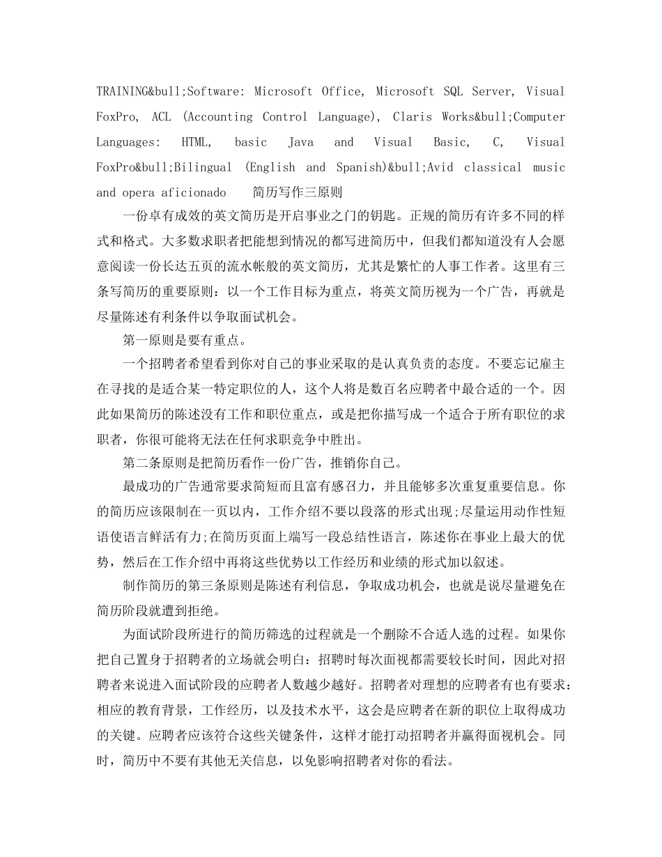 咨询行业电子版英文简历模板 _第3页