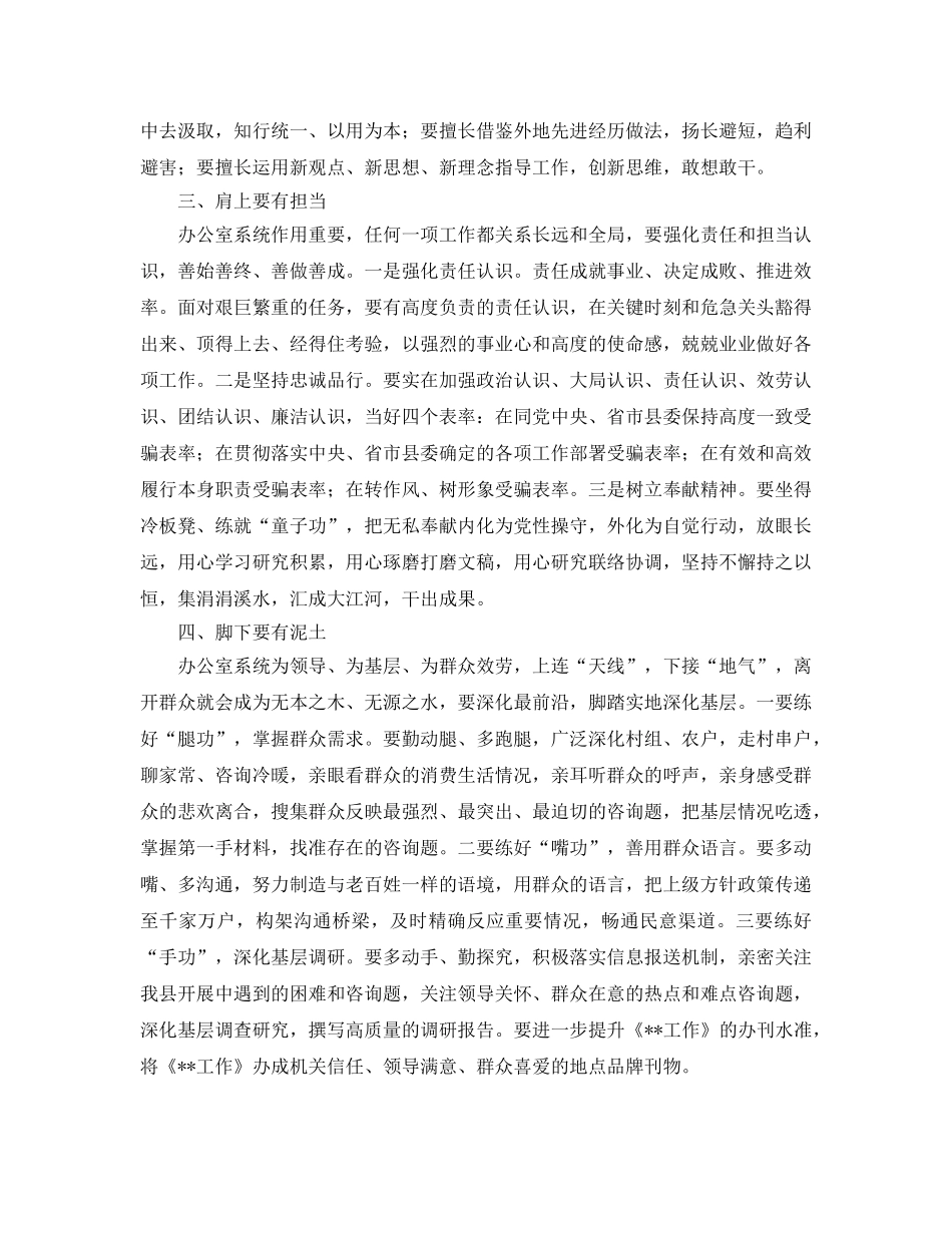 办公室秘书参考心得体会 _第2页