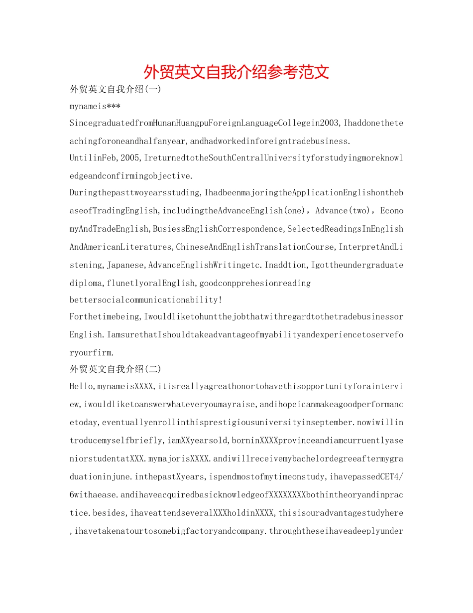 外贸英文自我介绍参考范文 _第1页