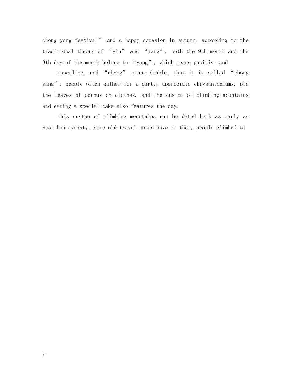 重阳节用英语怎么说 _第3页