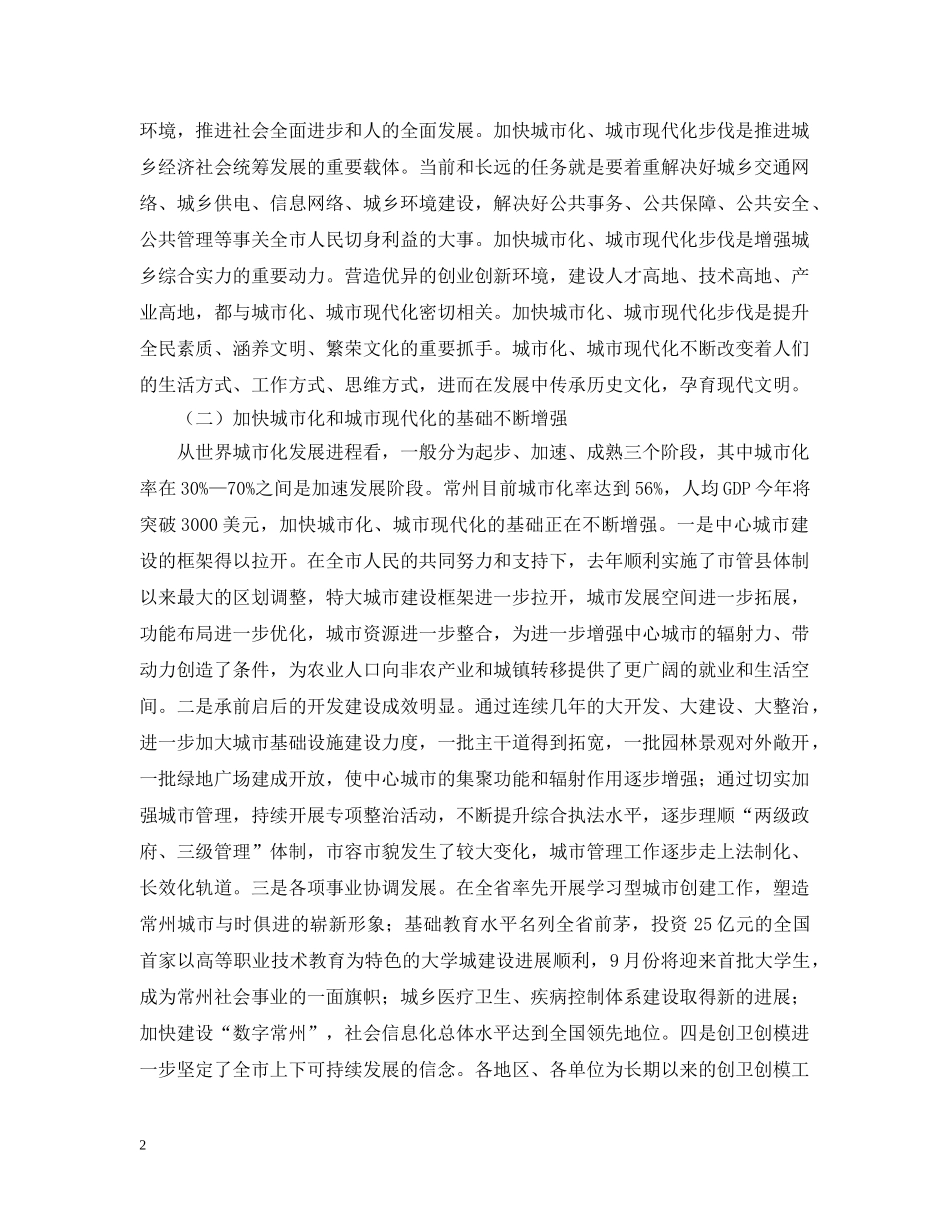 装饰设计实习日记 _第2页