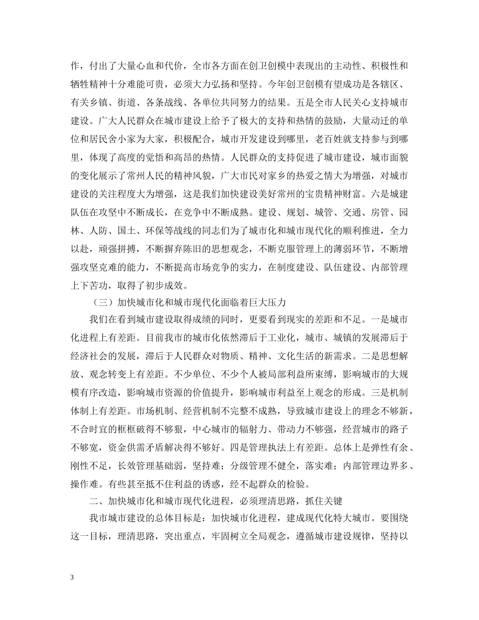 装饰设计实习日记 _第3页