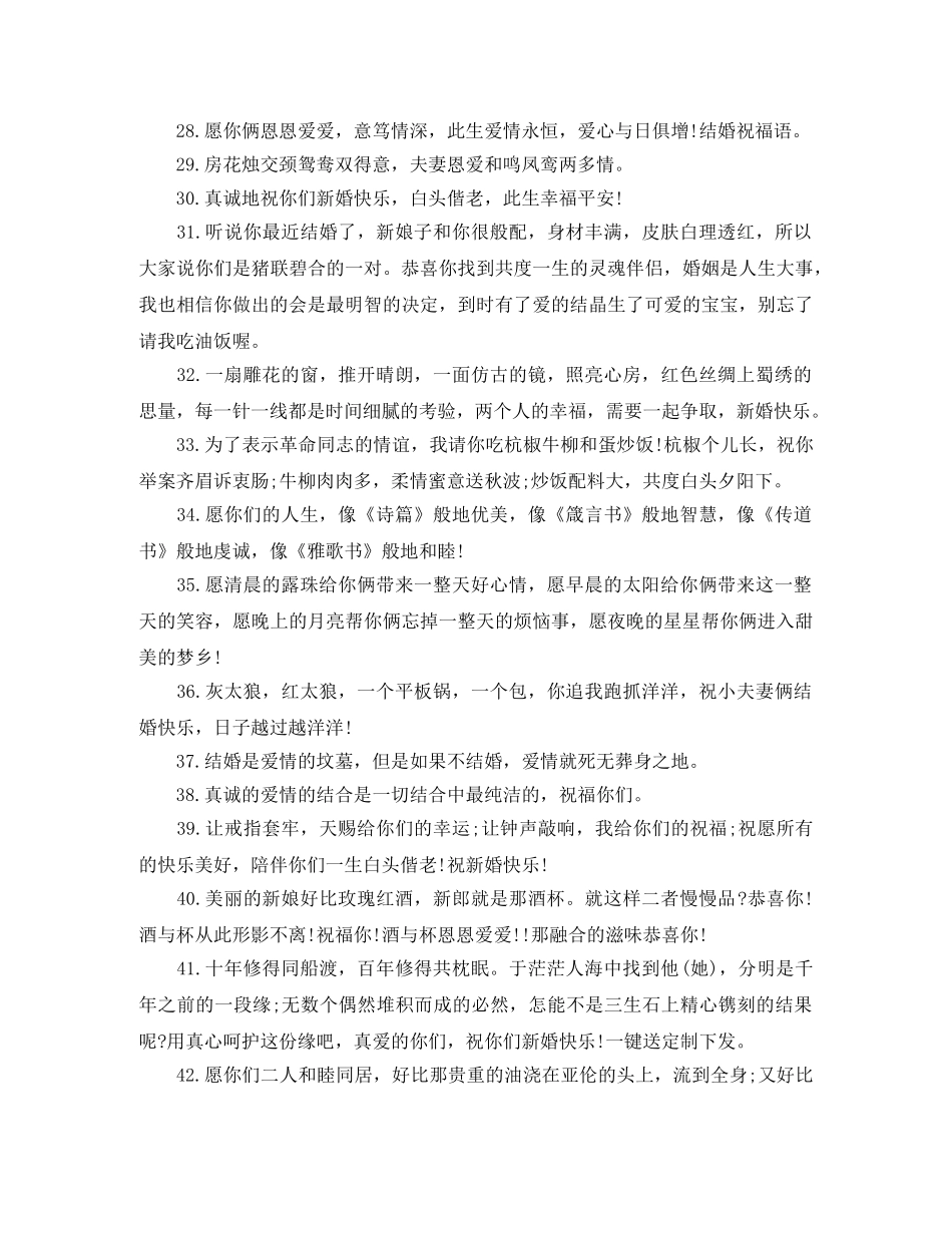 最新的民事赔偿协议书范本 _第2页