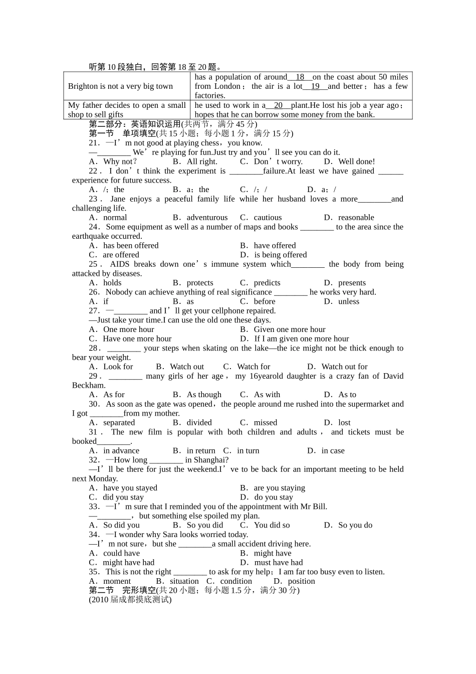重庆专用金版新学案2011高三英语一轮 高一Units14检测题 _第2页