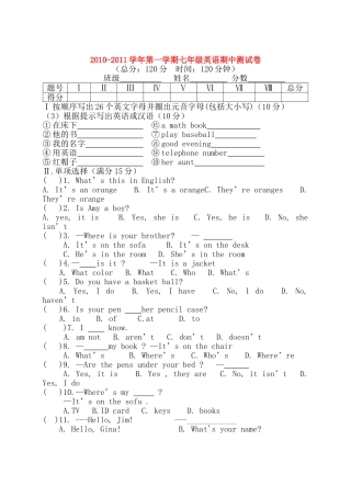 浙江省舟山市芦花20102011七级英语上学期期中考试无答案 