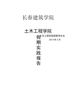 (完整版)大学生对网络舆论的看法