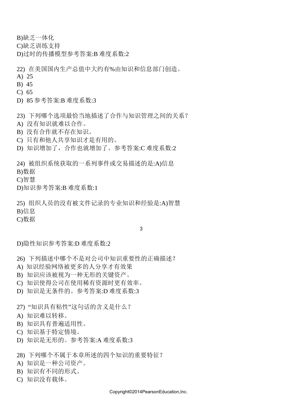管理信息系统习题集_第11章_中文_第3页