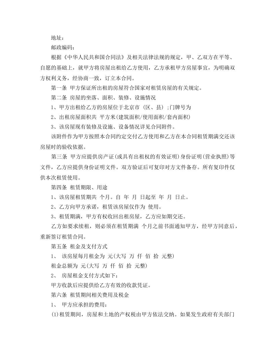 长途汽车停车场地买卖协议 _第3页