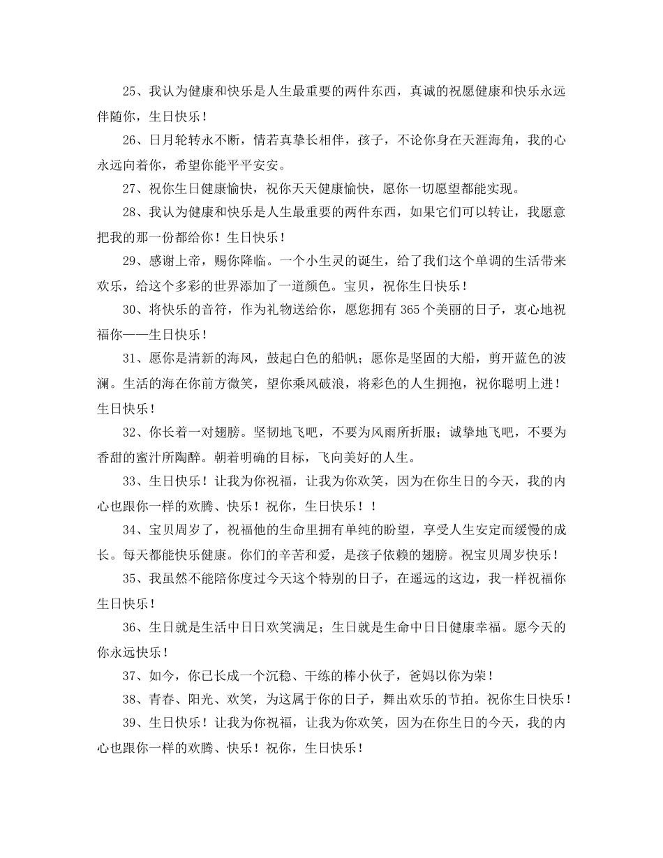 租房的简洁合同范本 _第2页