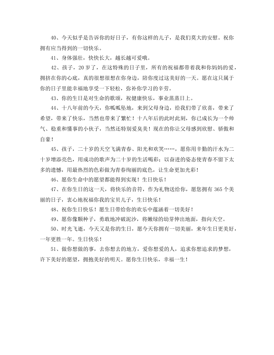 租房的简洁合同范本 _第3页