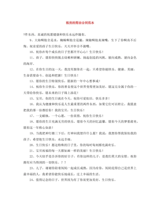 租房的简洁合同范本 