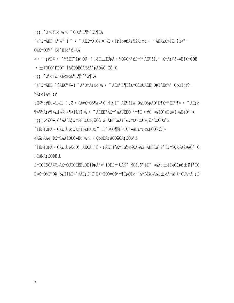 怎样做一个好律师 _第3页