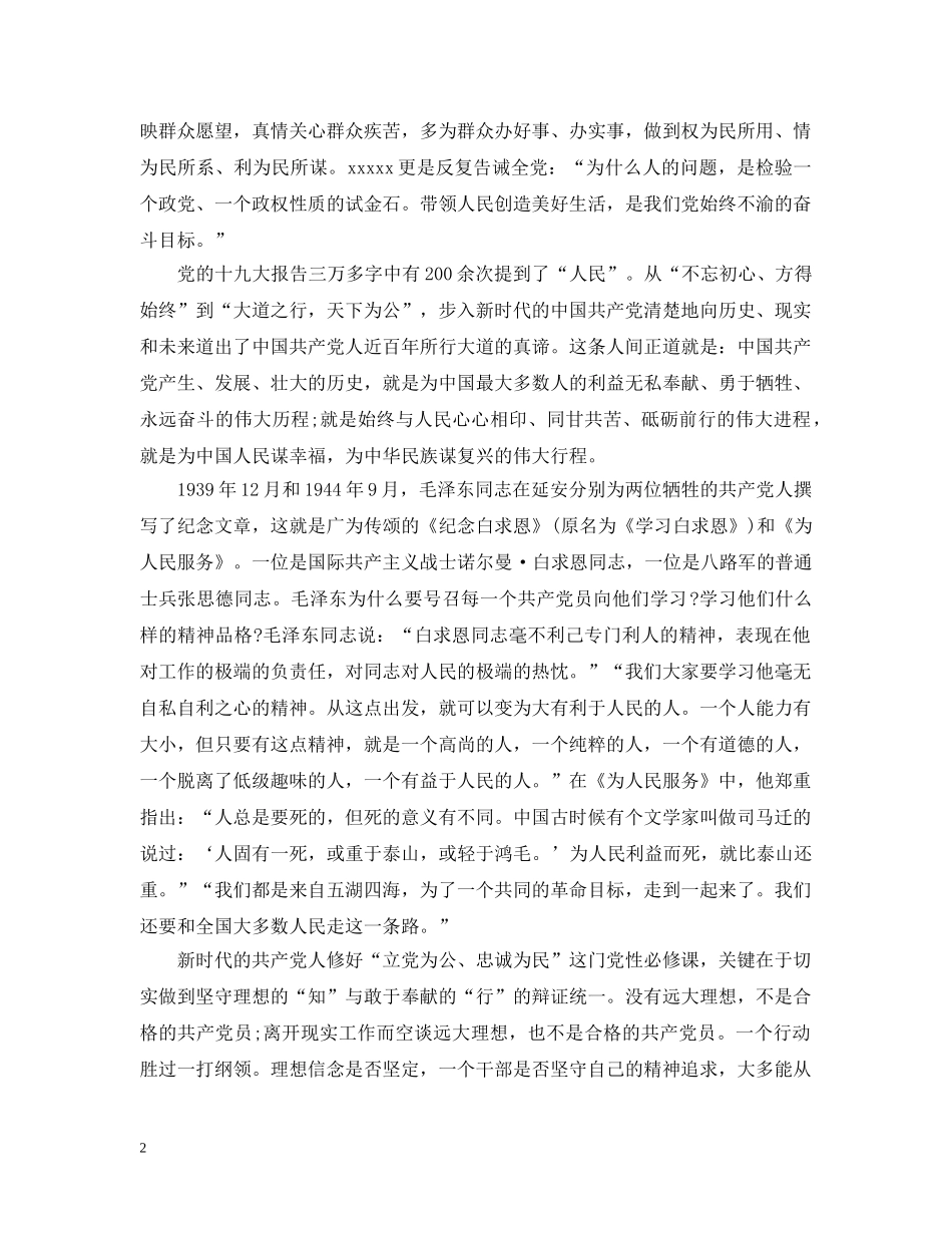 增强新时代意识思想宣传精选范文多篇 _第2页