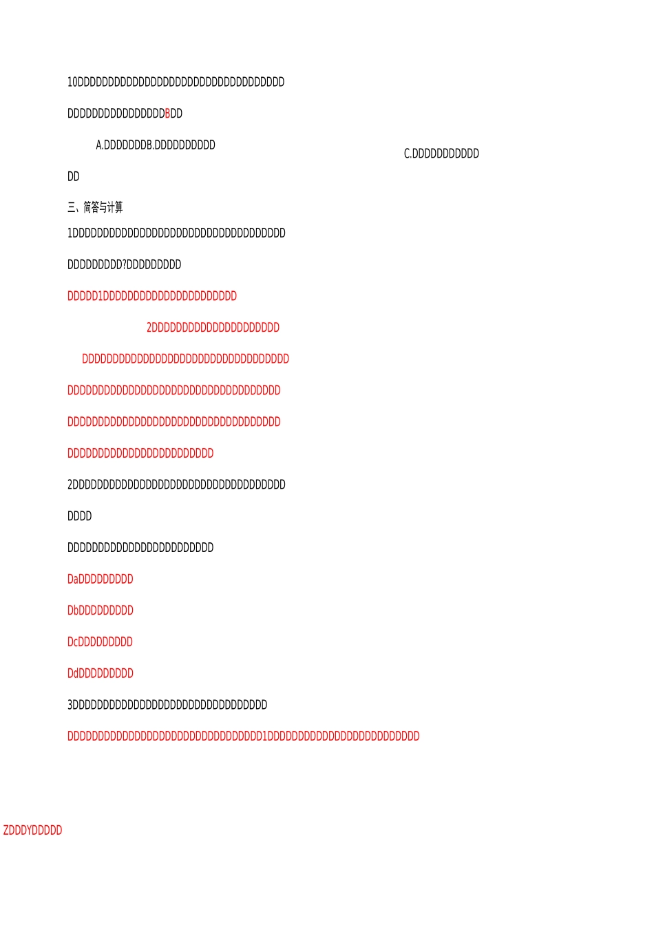 第二章  机械加工精度习题答案_第3页