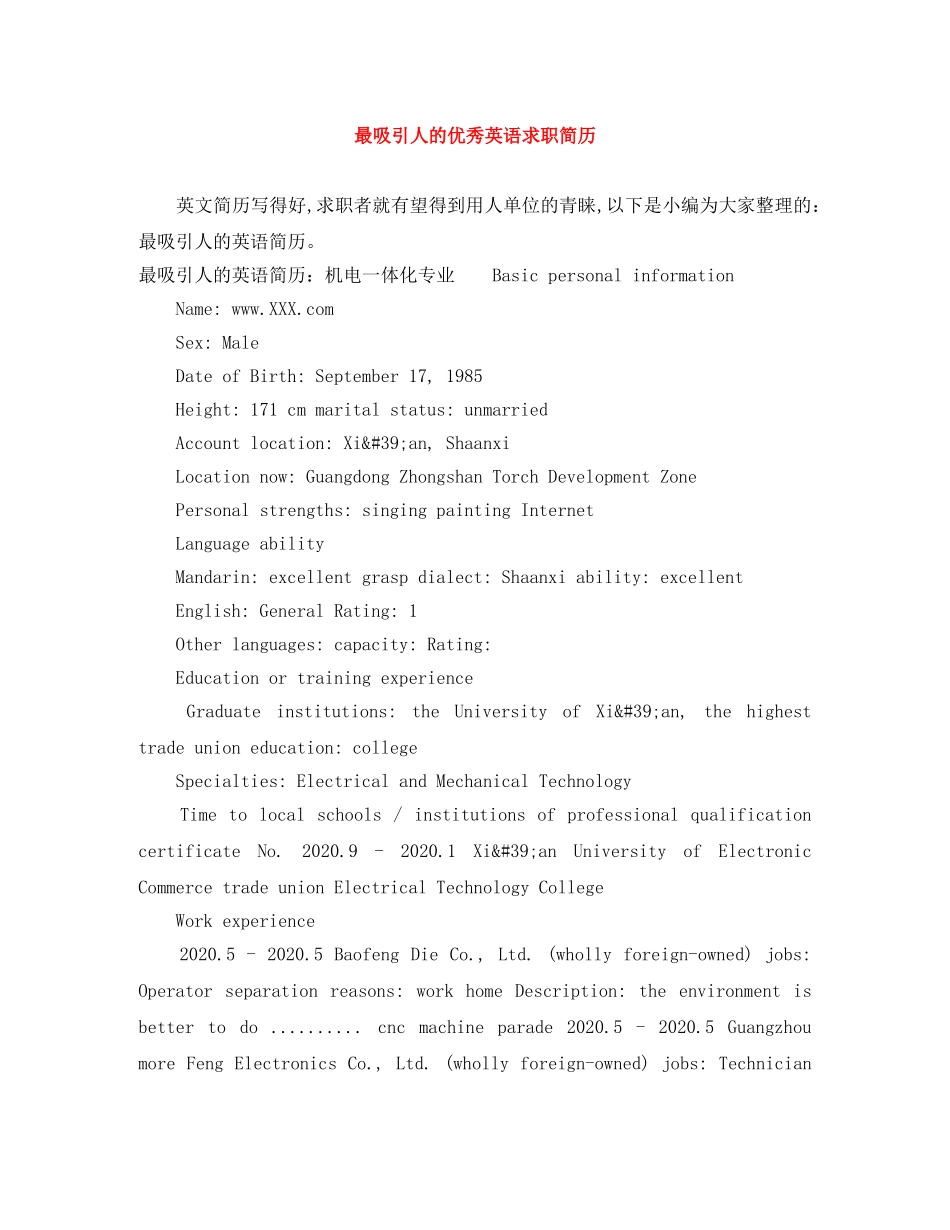 最吸引人的优秀英语求职简历 _第1页