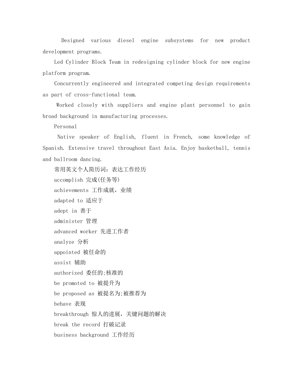 咨询类行业英文简历模板 _第3页