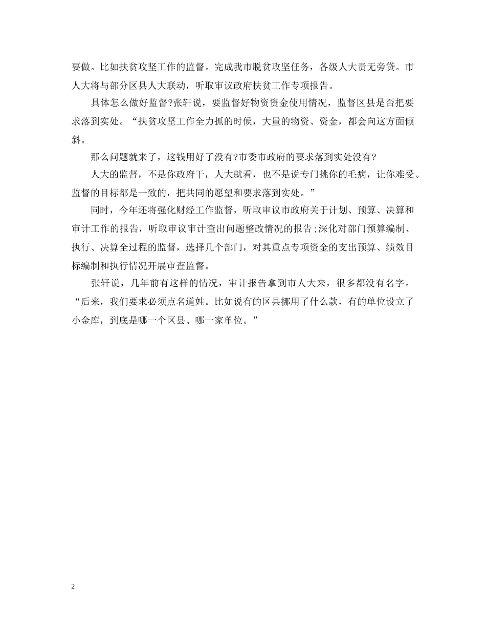 重庆3月或出台全面两孩配套政策 _第2页