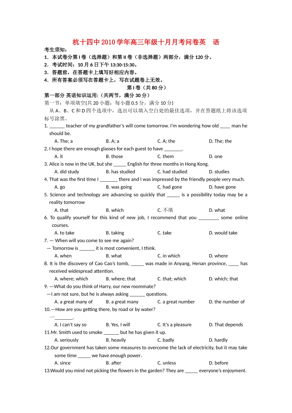浙江省杭十2011高三英语10月月考新人教版会员独享 _第1页