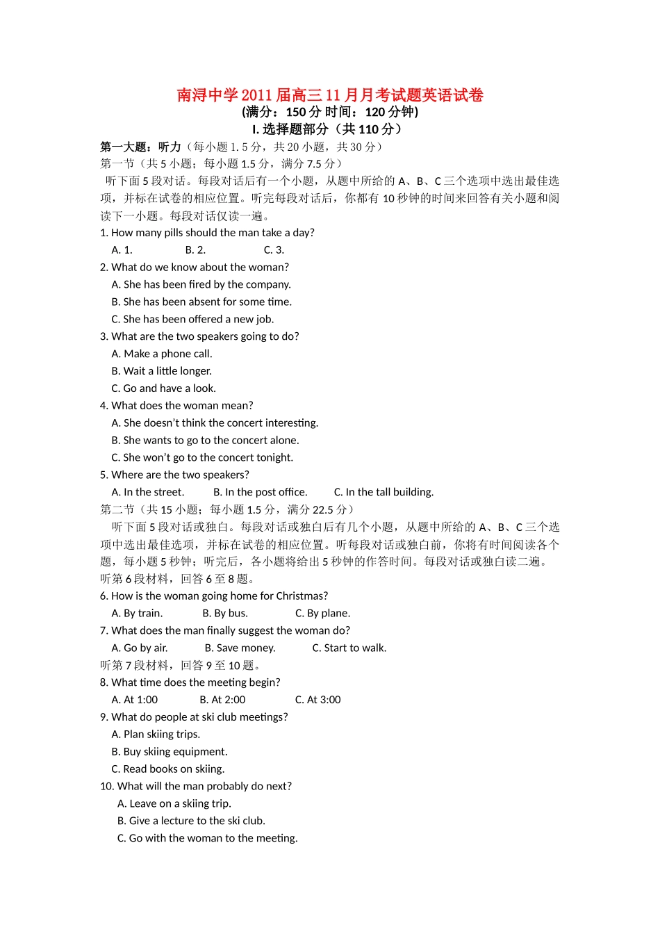 浙江省湖州市南浔2011高三英语11月月考试题无答案新人教版 _第1页