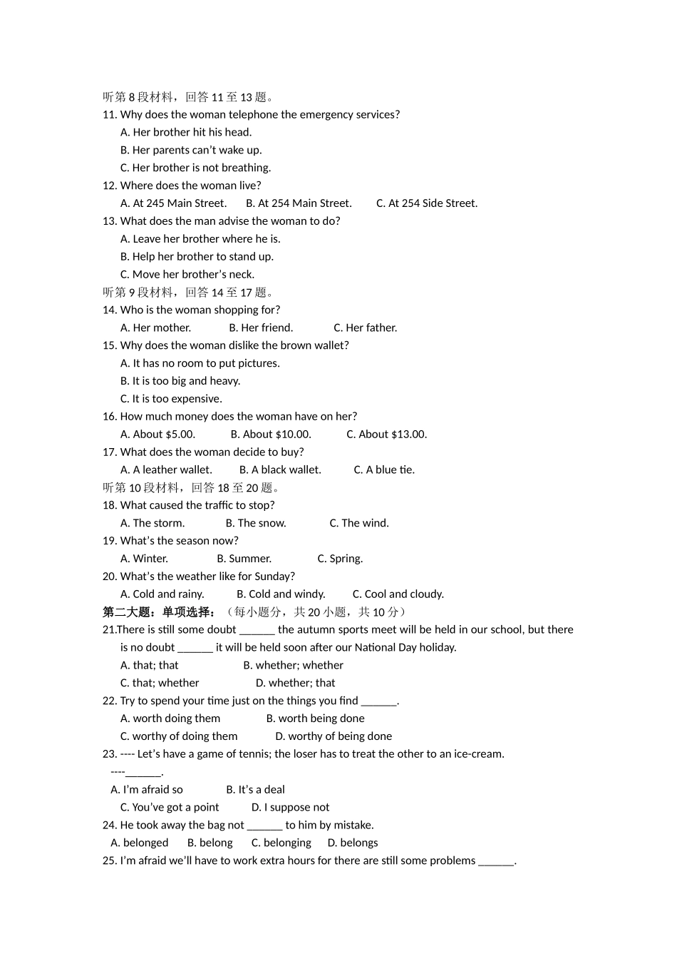 浙江省湖州市南浔2011高三英语11月月考试题无答案新人教版 _第2页