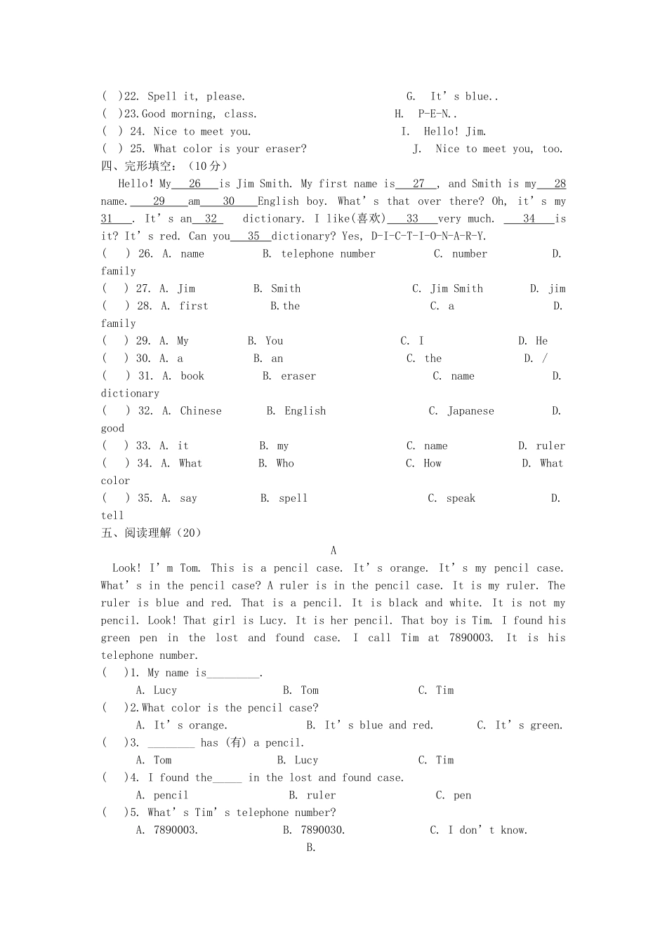 浙江省临海市杜桥实验七级英语上学期期中考试无答案 _第3页