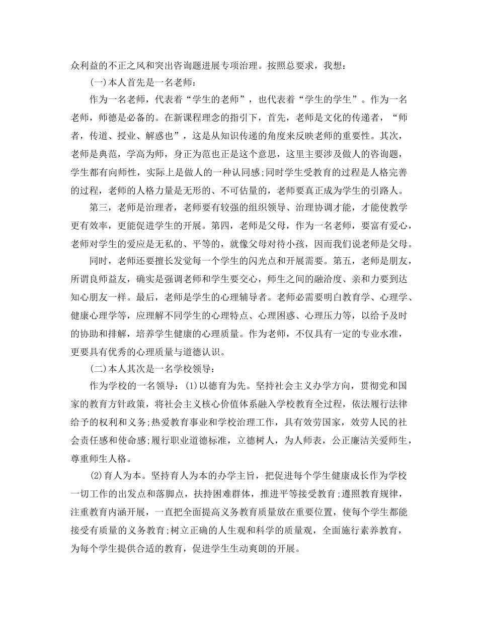 优秀教师理论学习参考心得总结五篇 _第3页