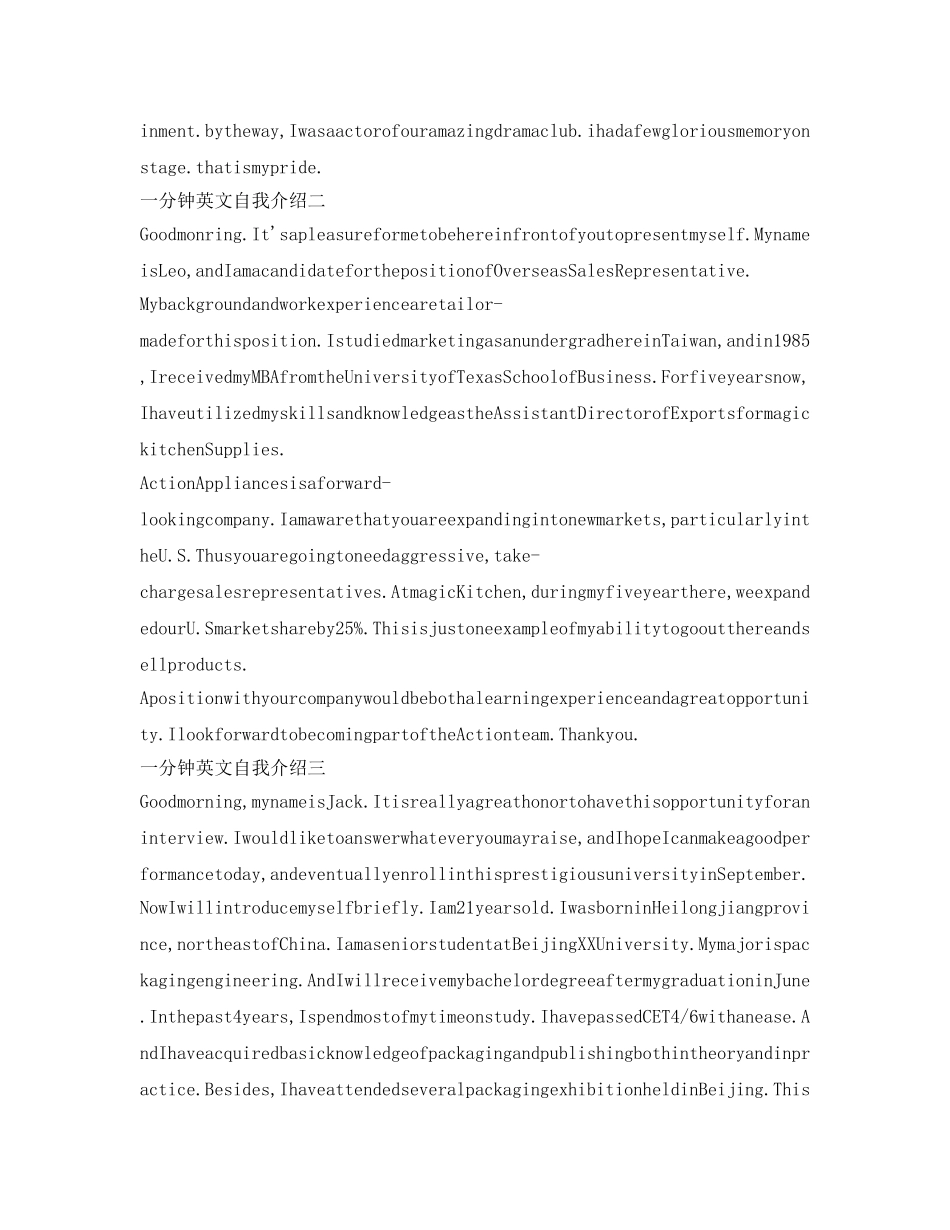 一分钟英文自我介绍参考5篇范文 _第2页