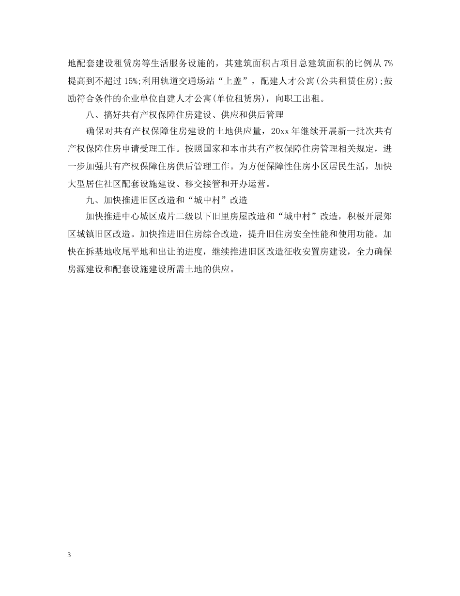 最新沪九条的相关性消息 _第3页