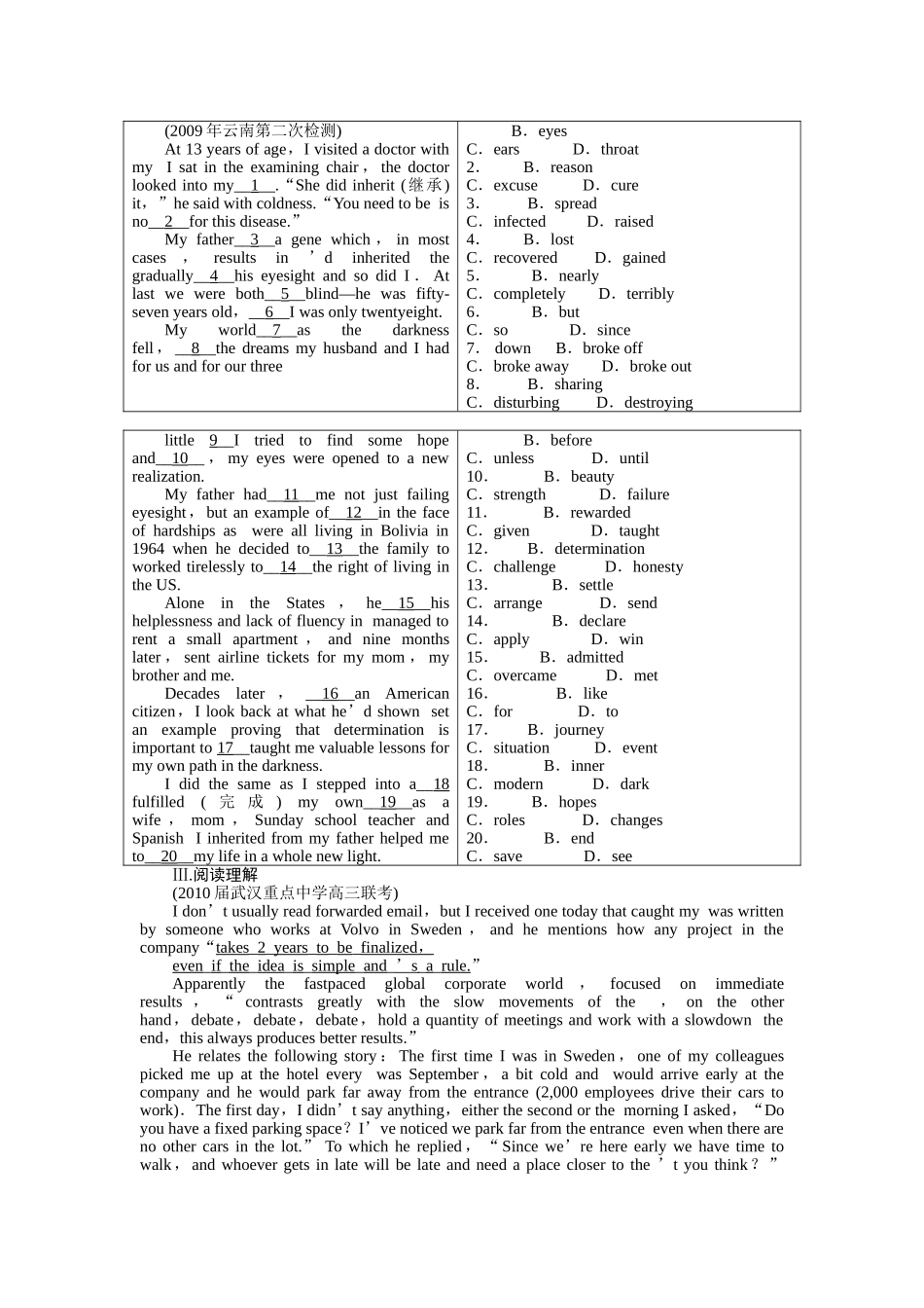 重庆专用金版新学案2011高三英语一轮 高一智能检测7 _第2页