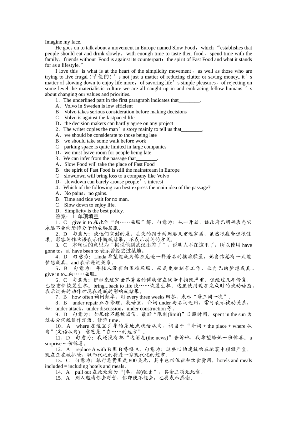重庆专用金版新学案2011高三英语一轮 高一智能检测7 _第3页